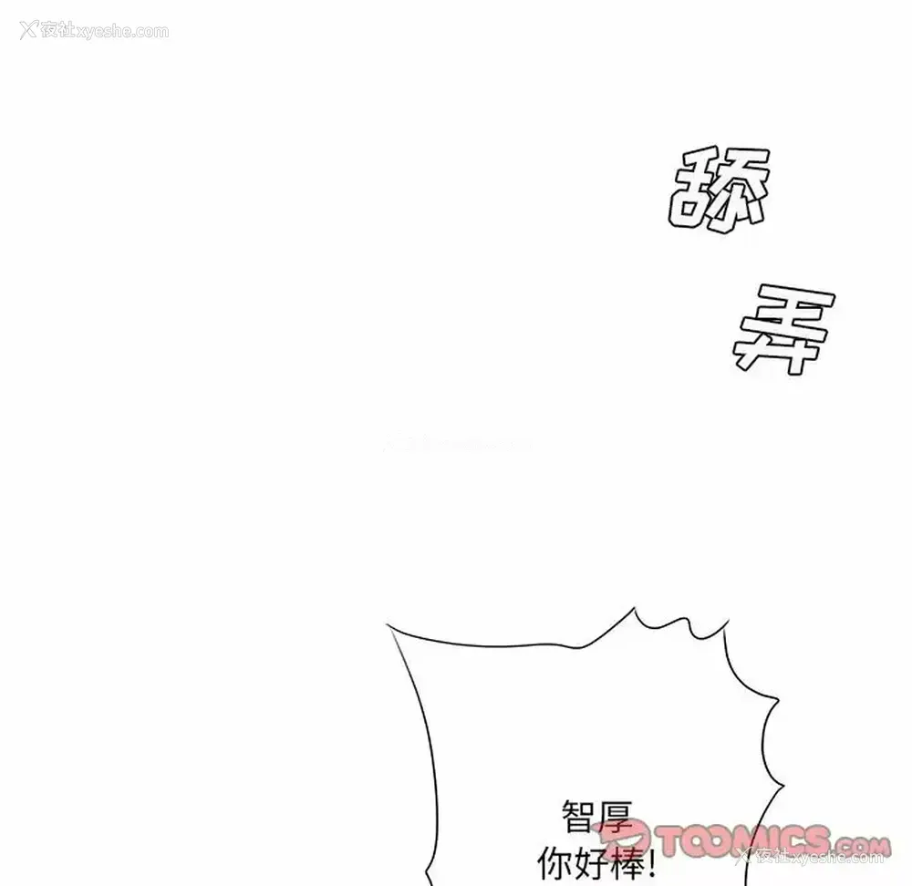 172P - 爱上助手