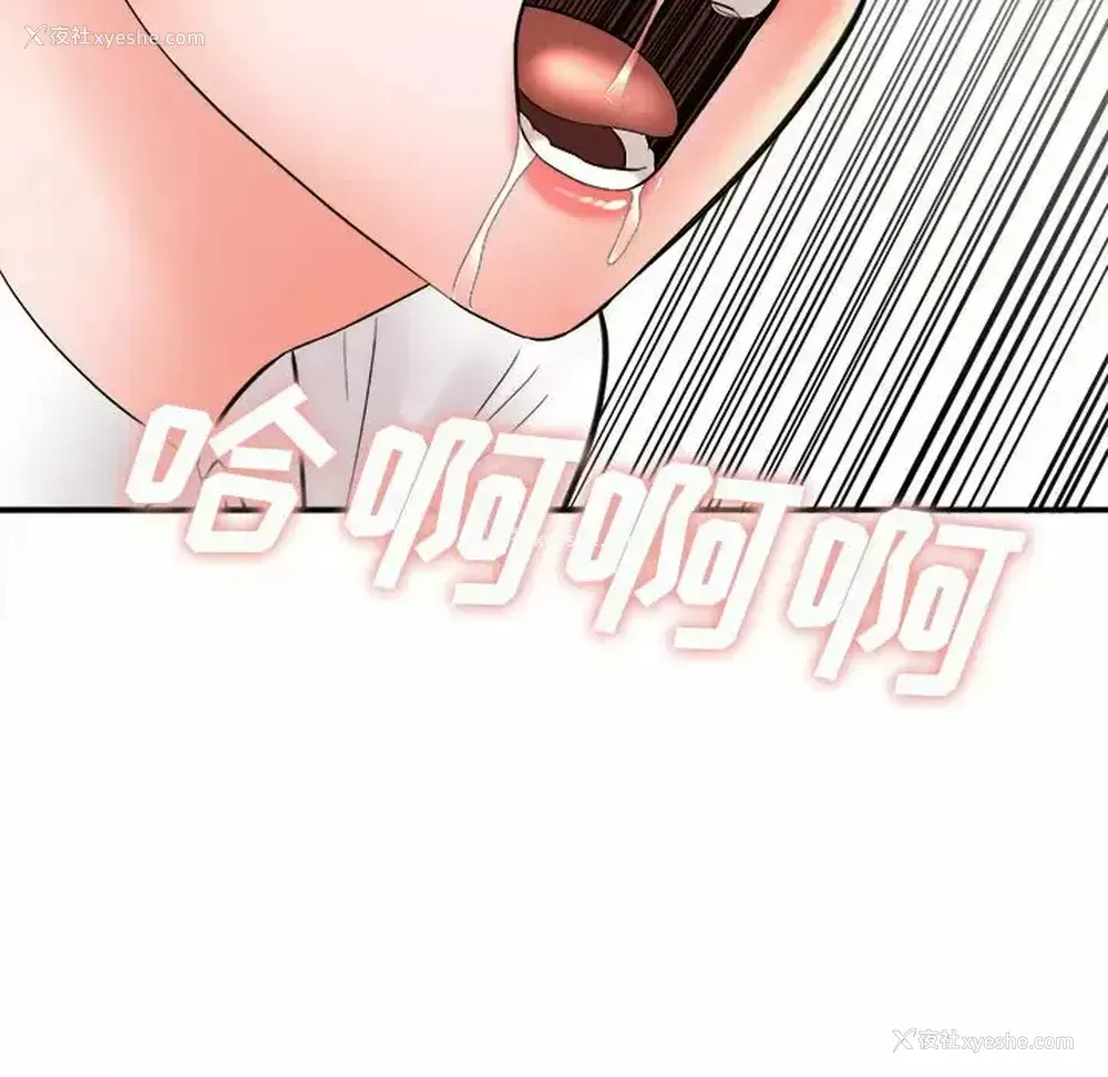174P - 爱上助手