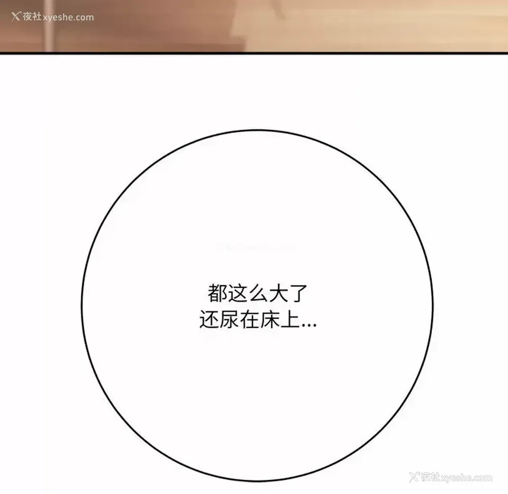183P - 爱上助手