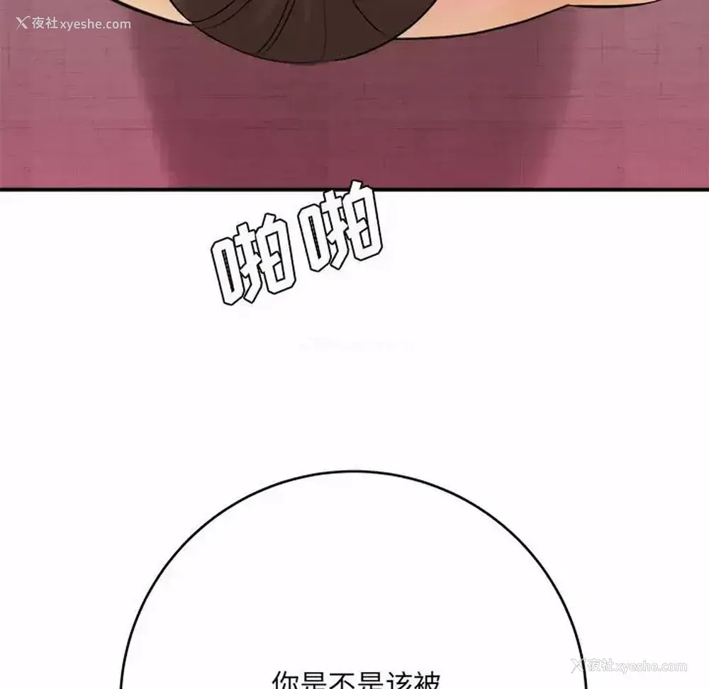 187P - 爱上助手