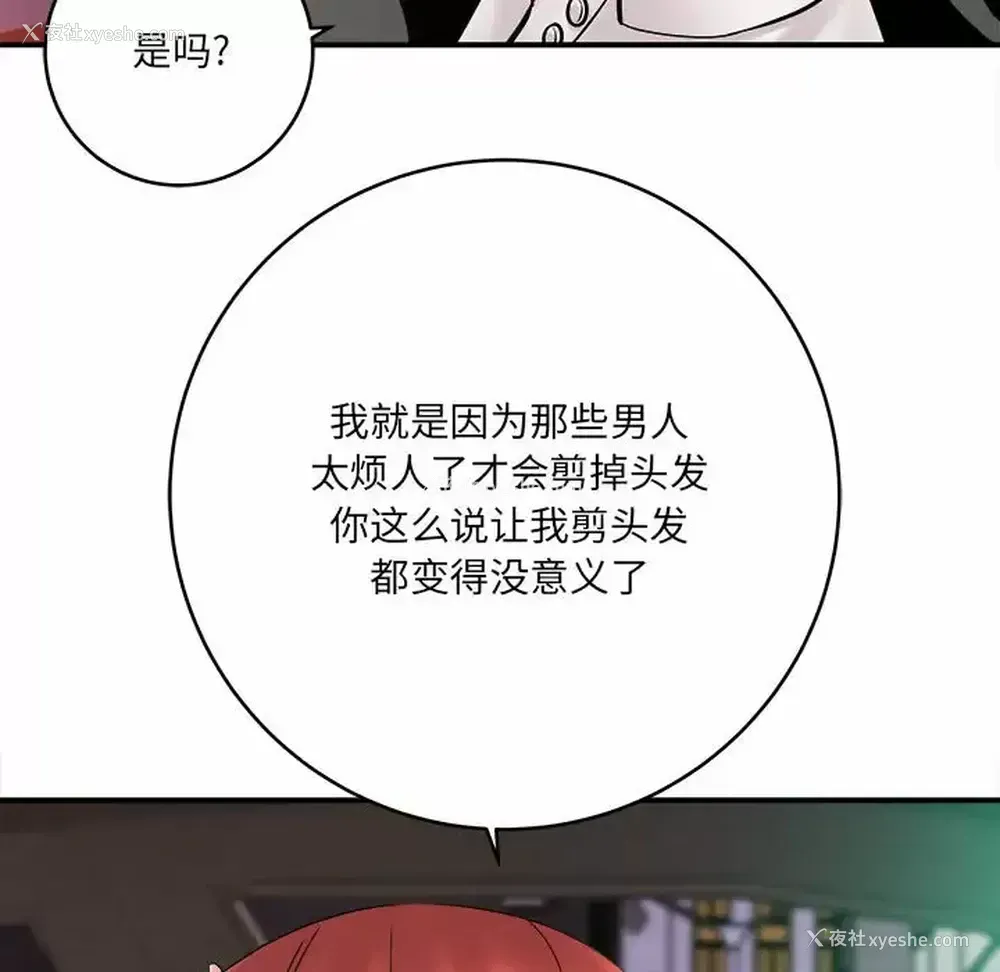 18P - 爱上助手