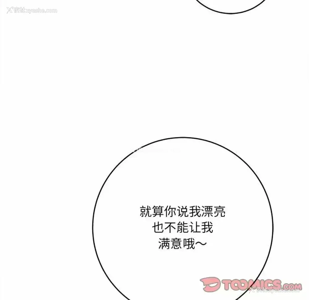 20P - 爱上助手
