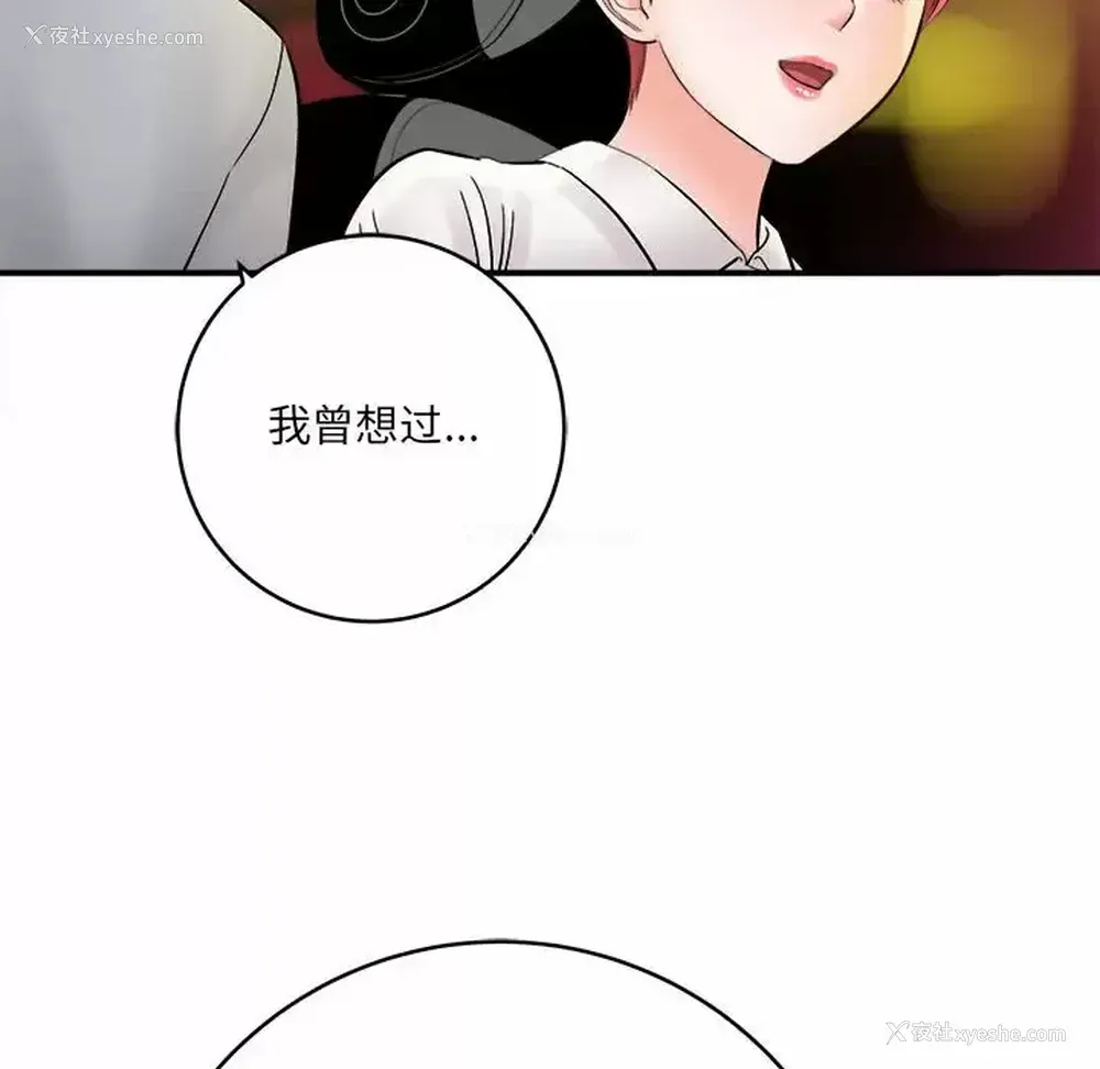 22P - 爱上助手