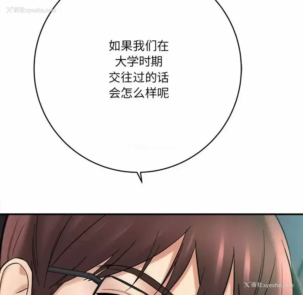 23P - 爱上助手