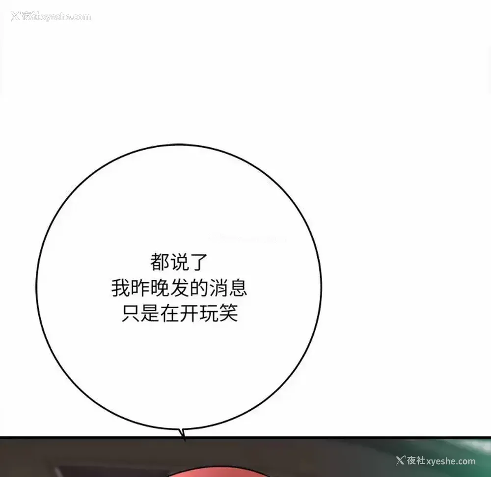 25P - 爱上助手