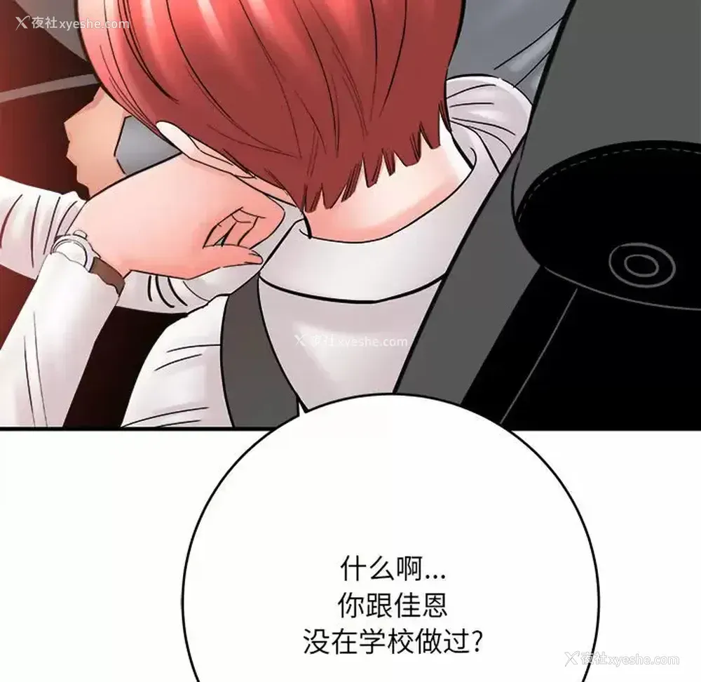 29P - 爱上助手