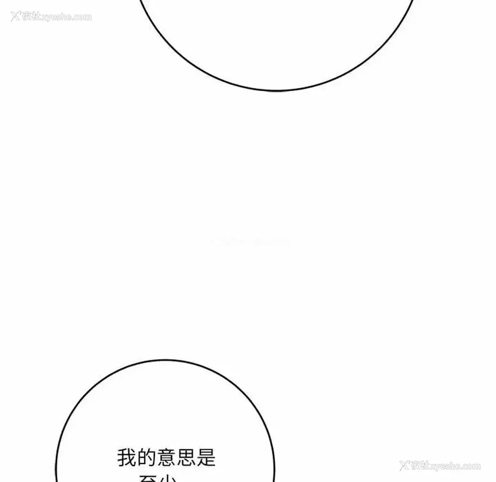 30P - 爱上助手