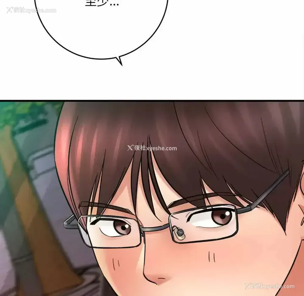 31P - 爱上助手