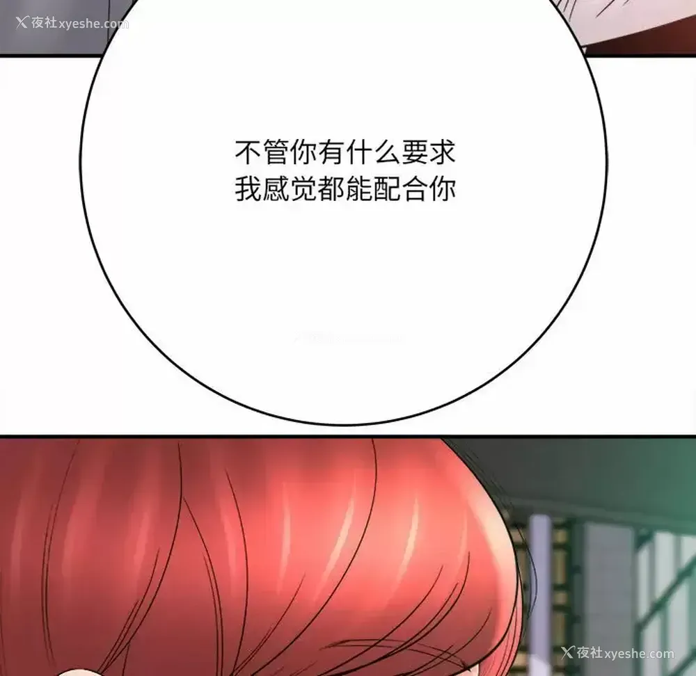35P - 爱上助手