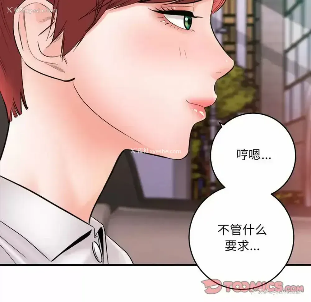 36P - 爱上助手