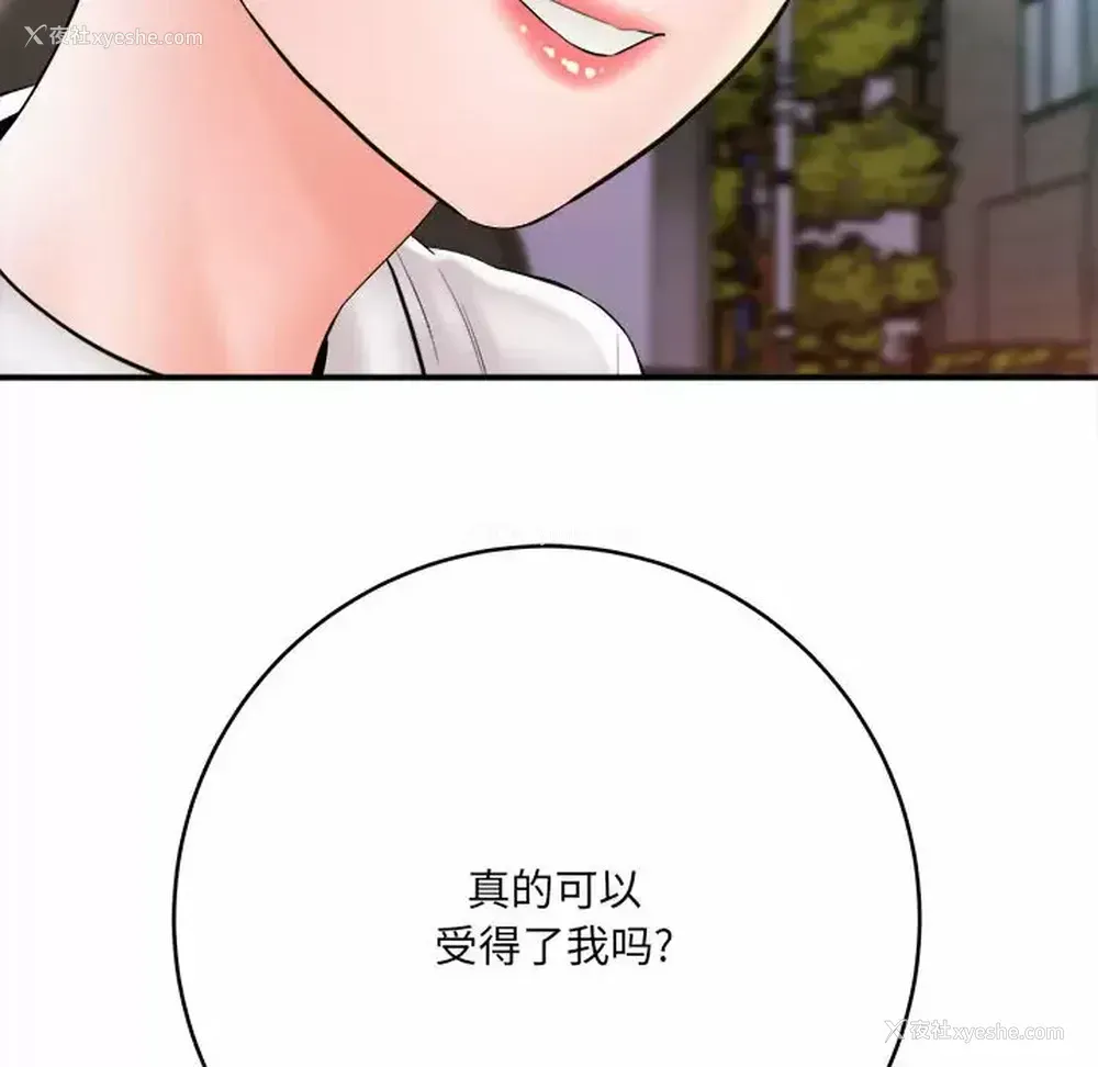 38P - 爱上助手