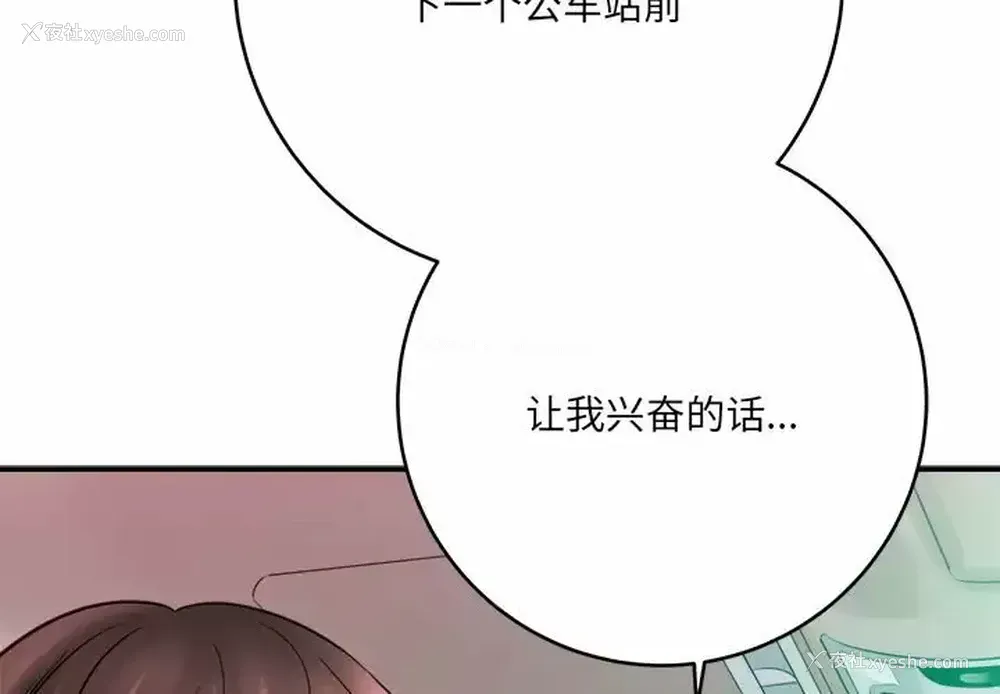 3P - 爱上助手