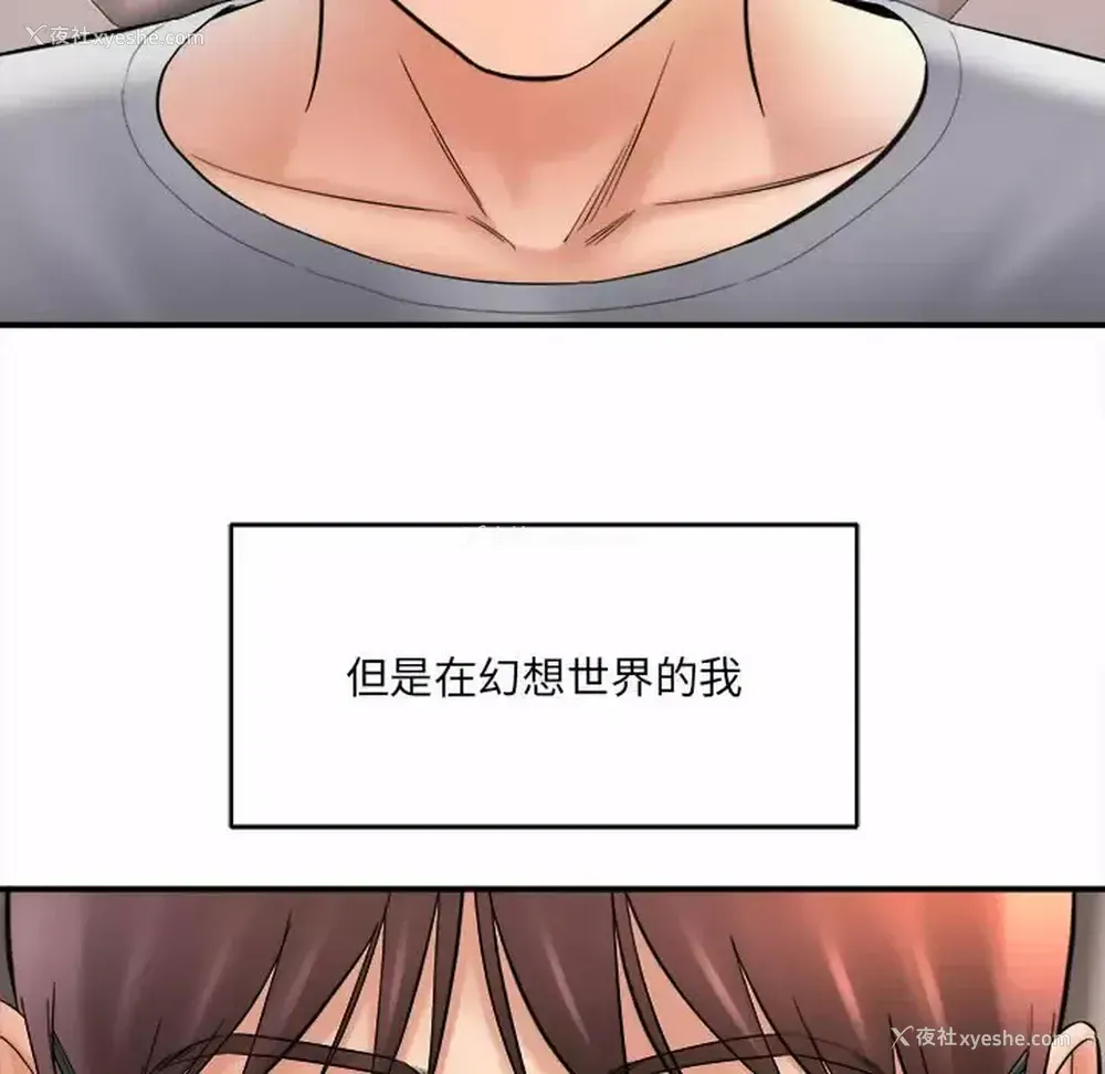 41P - 爱上助手