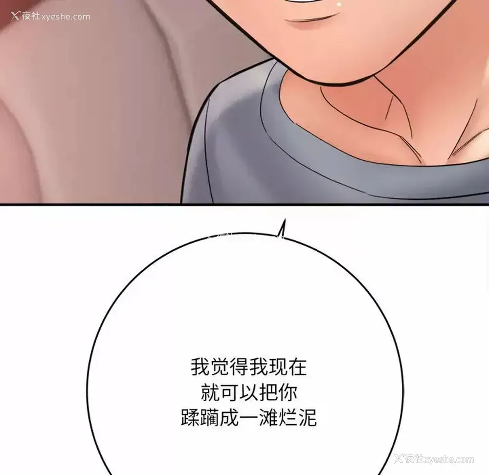 49P - 爱上助手