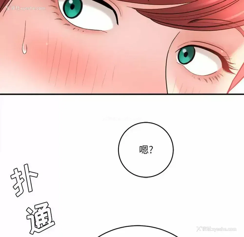 51P - 爱上助手