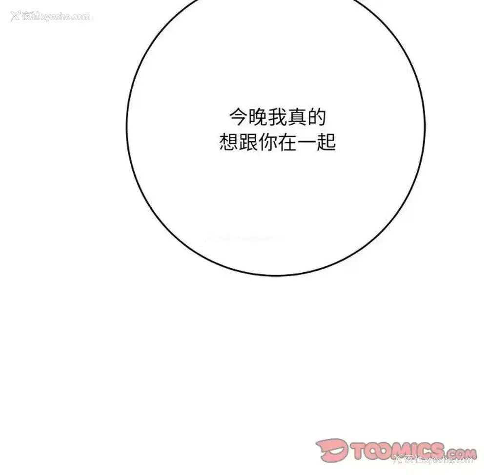 52P - 爱上助手