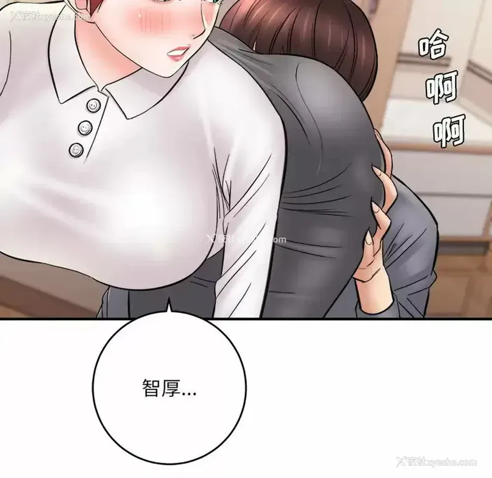 63P - 爱上助手