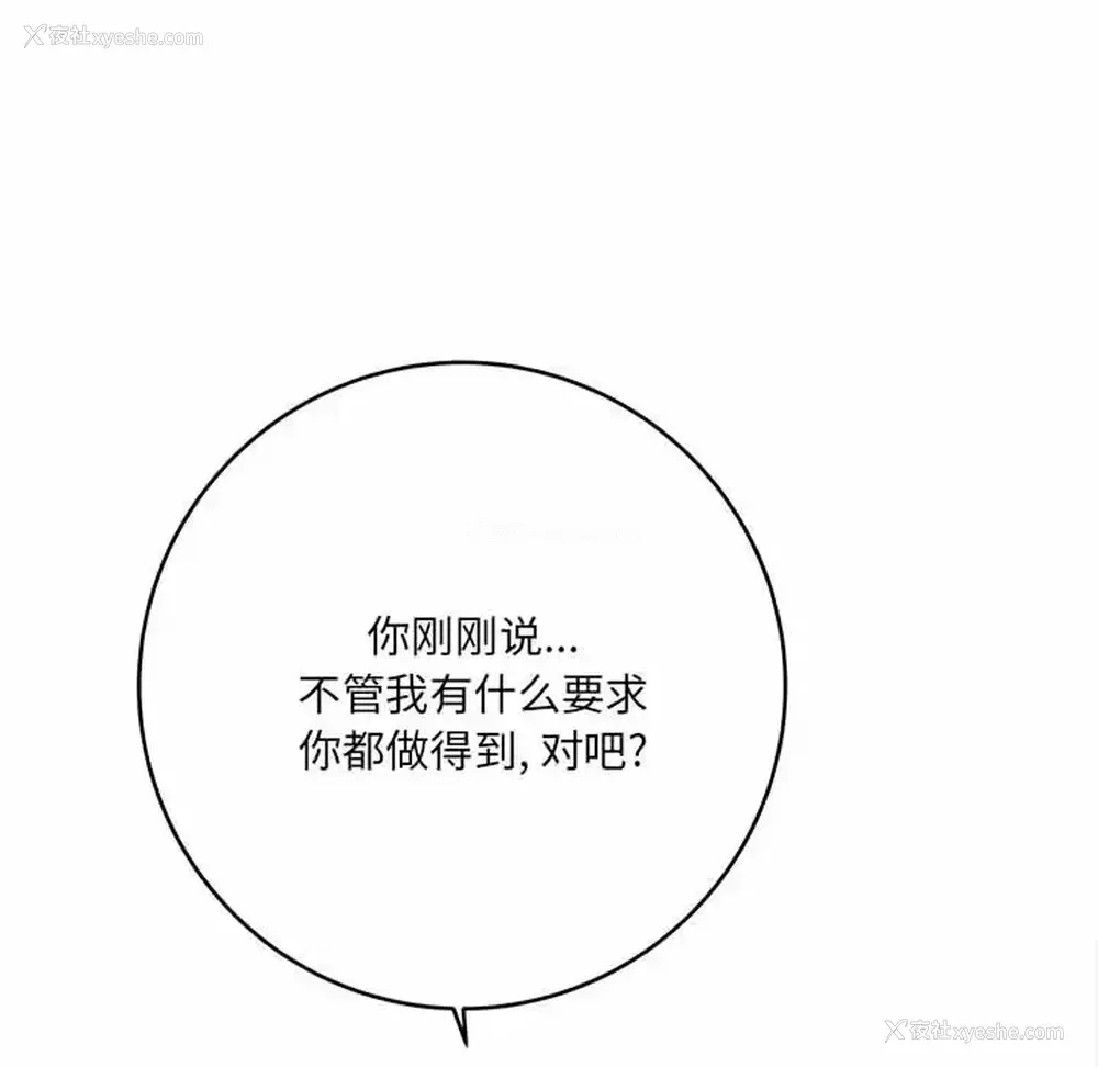 64P - 爱上助手