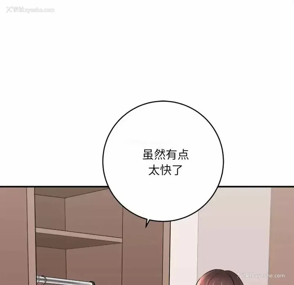 66P - 爱上助手