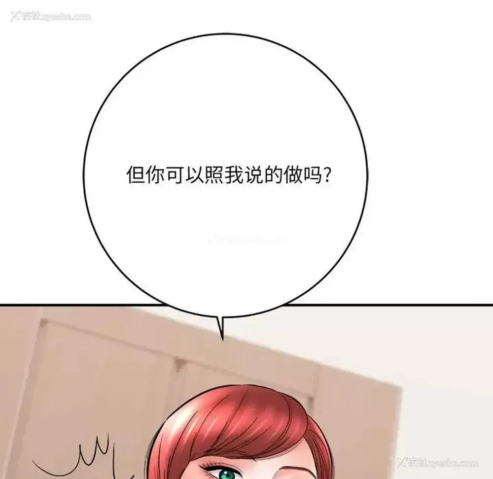 69P - 爱上助手