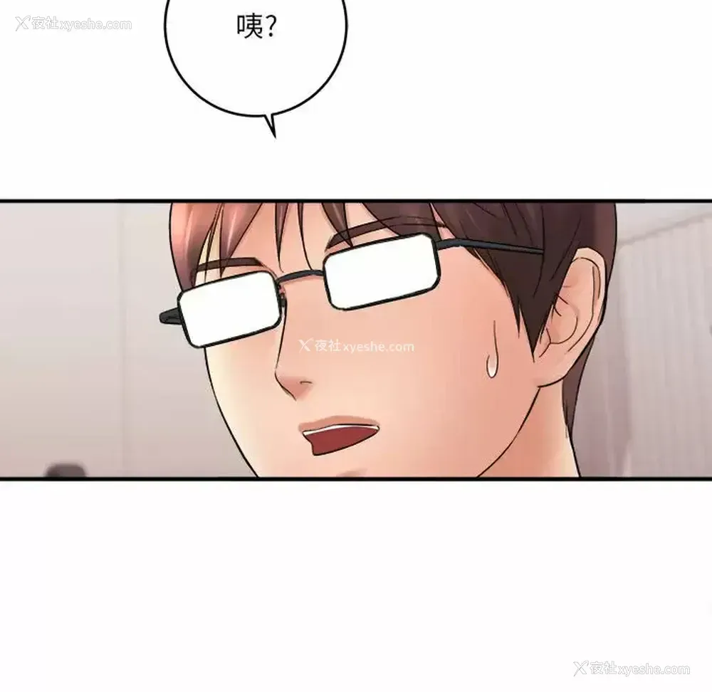 71P - 爱上助手