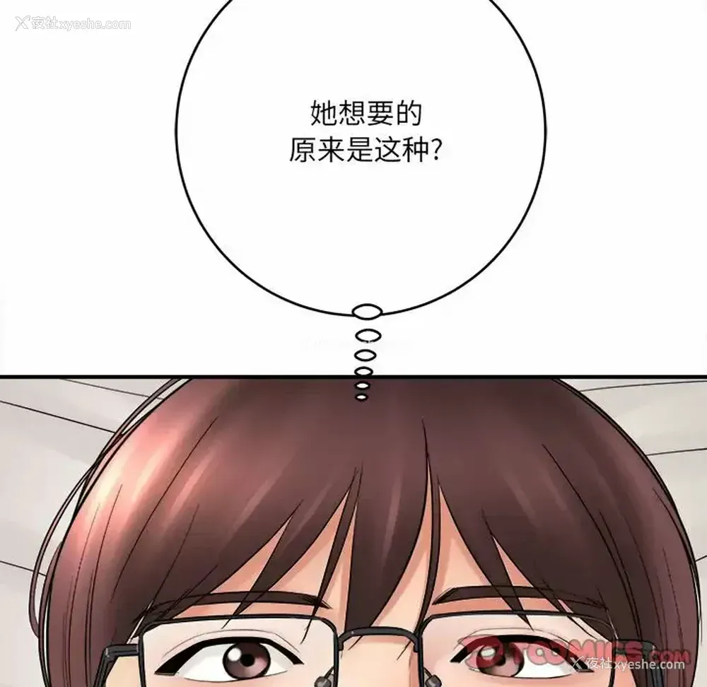 76P - 爱上助手