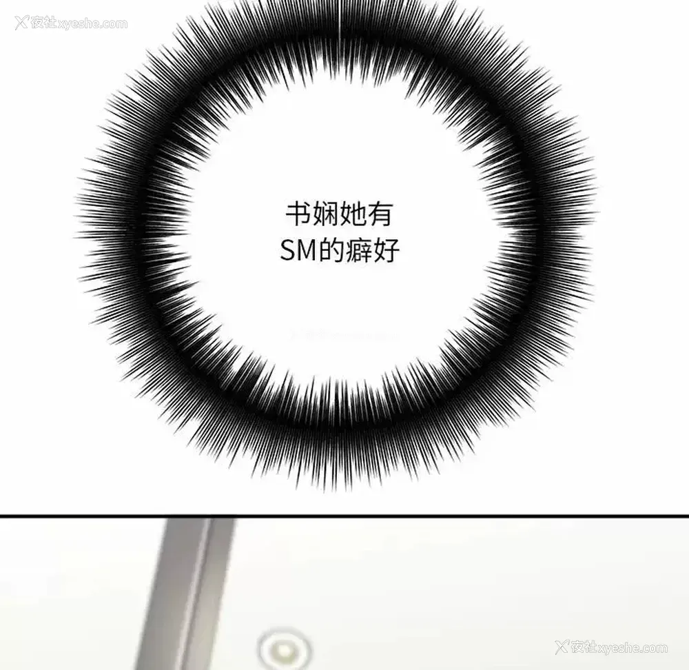 78P - 爱上助手