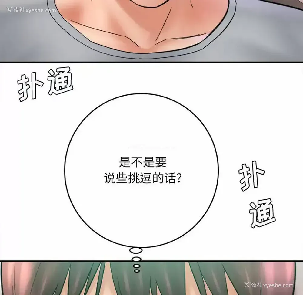 8P - 爱上助手