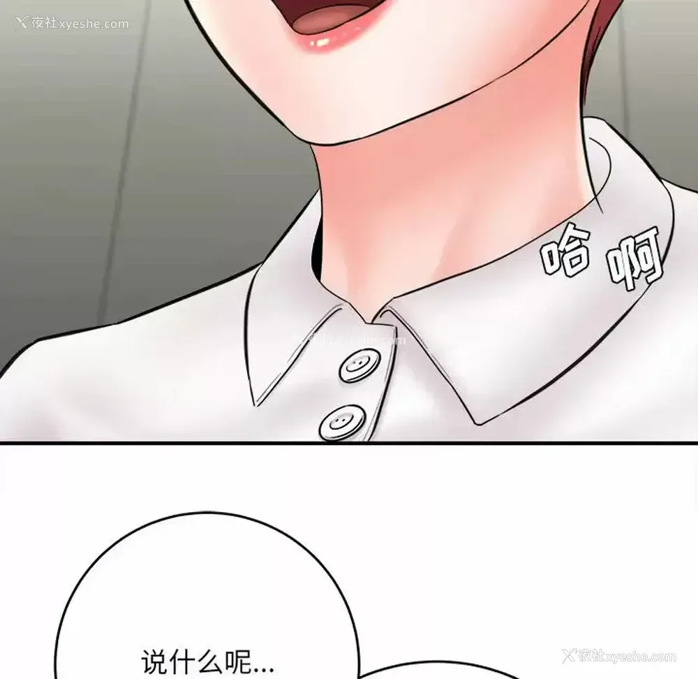 83P - 爱上助手