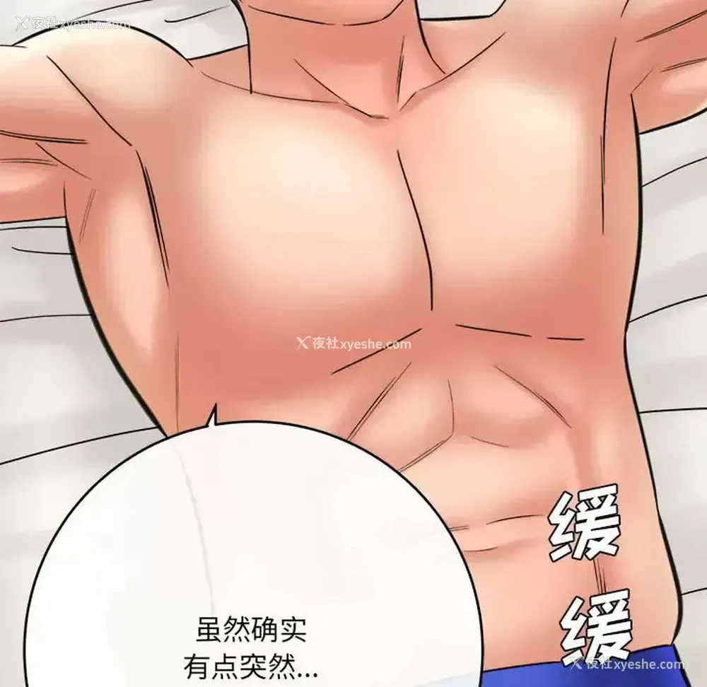 85P - 爱上助手