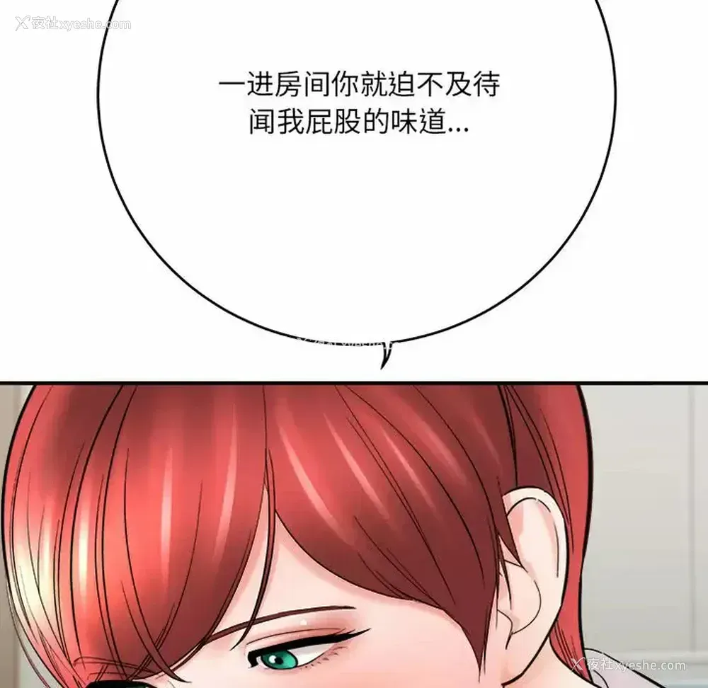 96P - 爱上助手