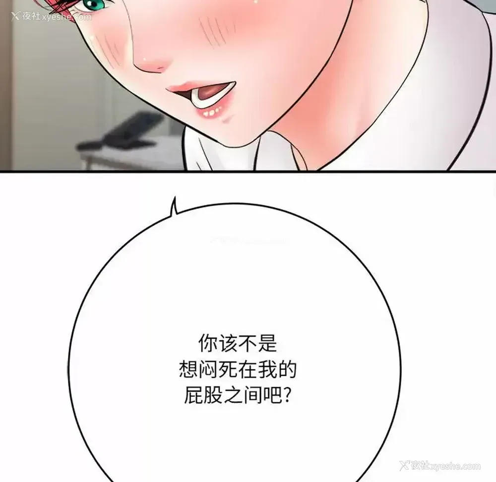 97P - 爱上助手