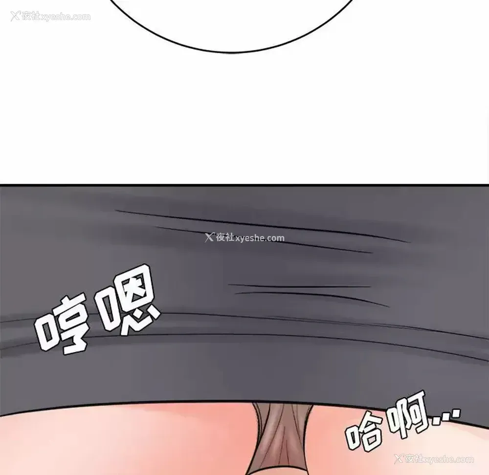 98P - 爱上助手