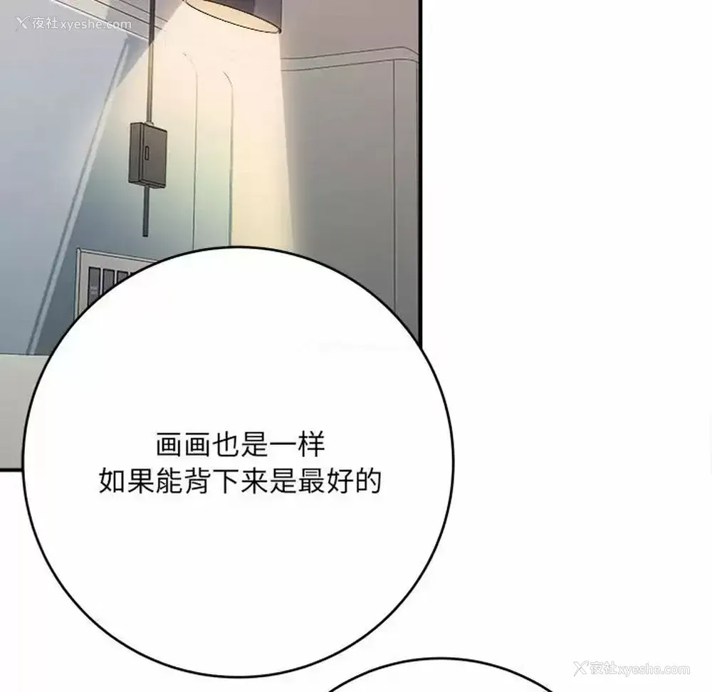 110P - 爱上助手