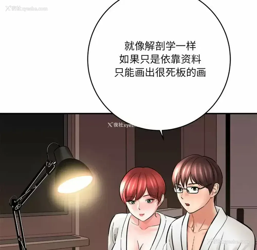 111P - 爱上助手