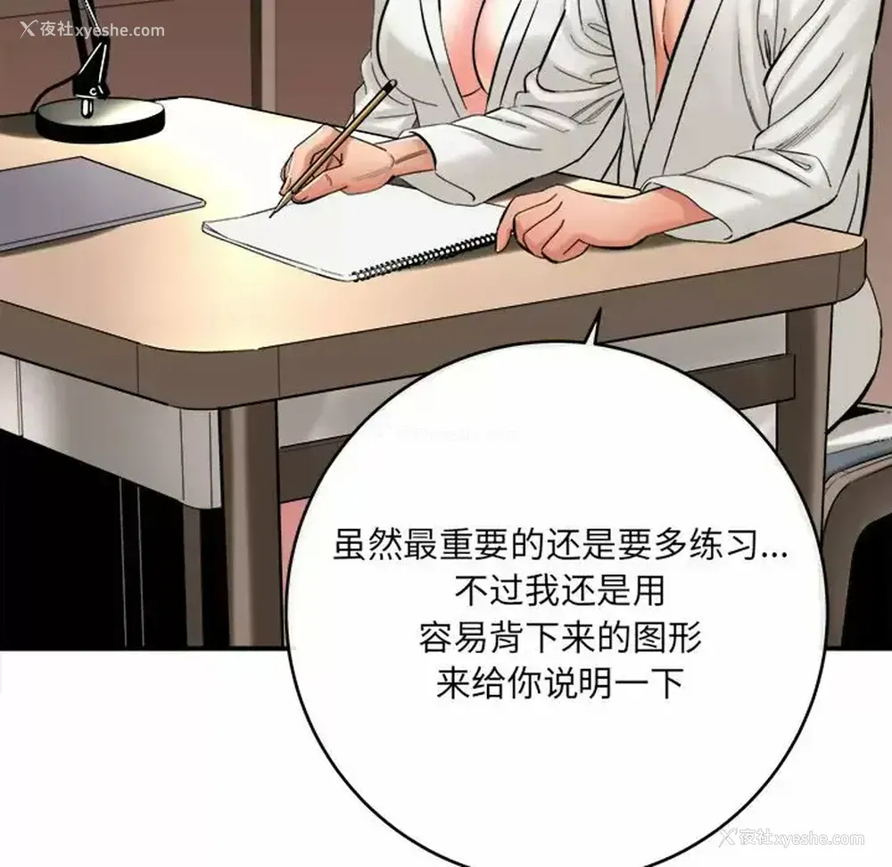112P - 爱上助手