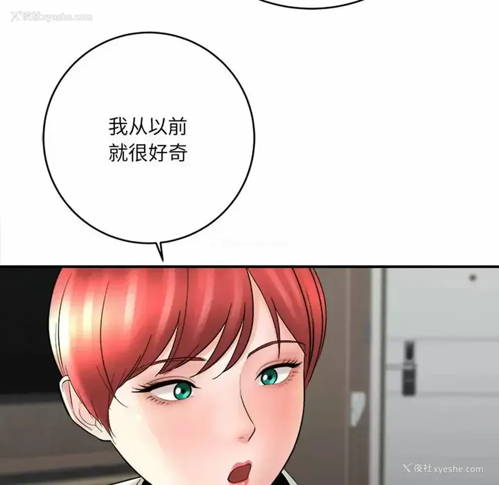 113P - 爱上助手