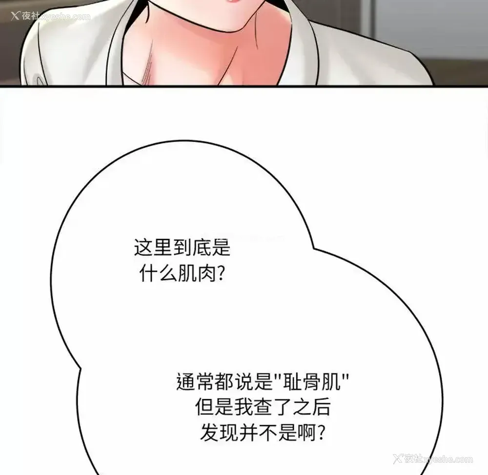 114P - 爱上助手