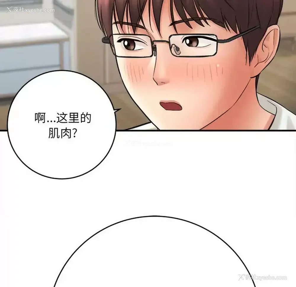 117P - 爱上助手