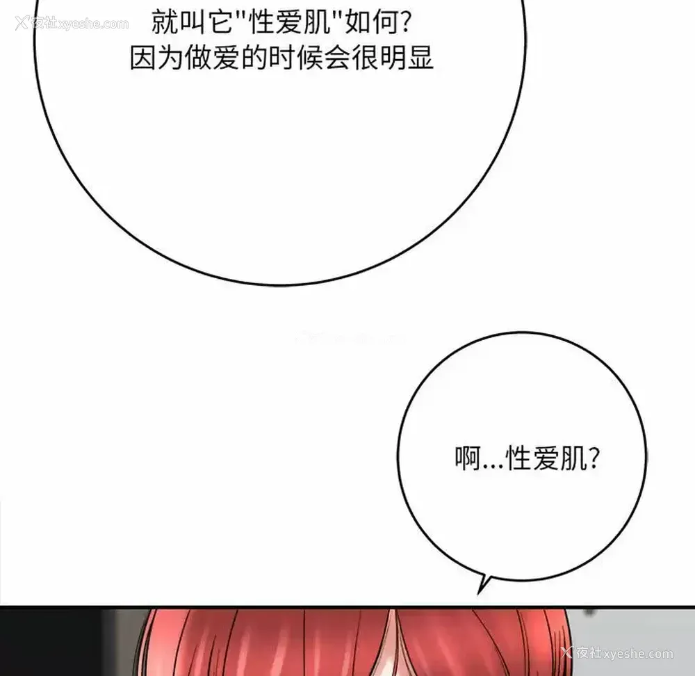 120P - 爱上助手