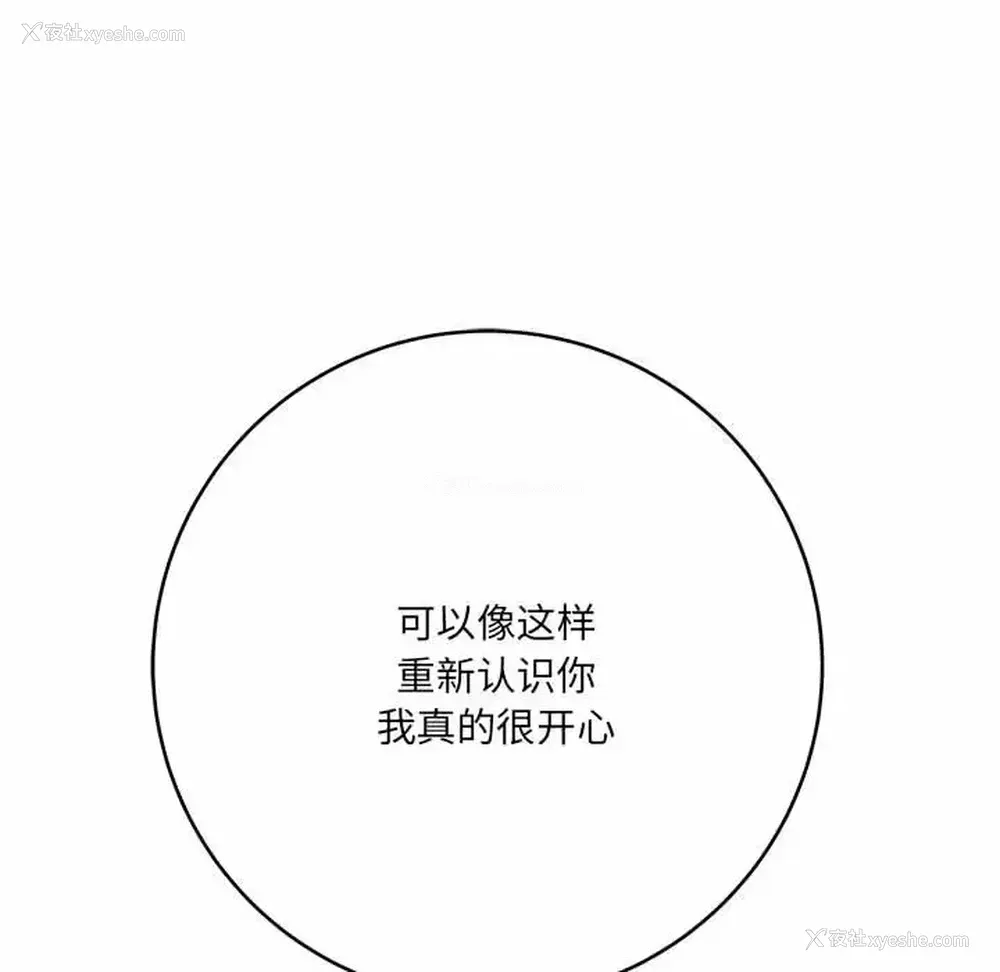 123P - 爱上助手