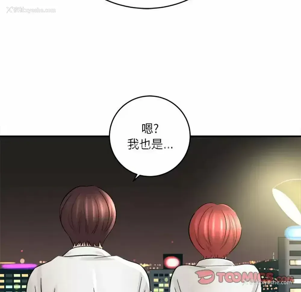 124P - 爱上助手
