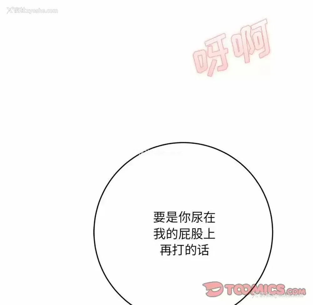 12P - 爱上助手