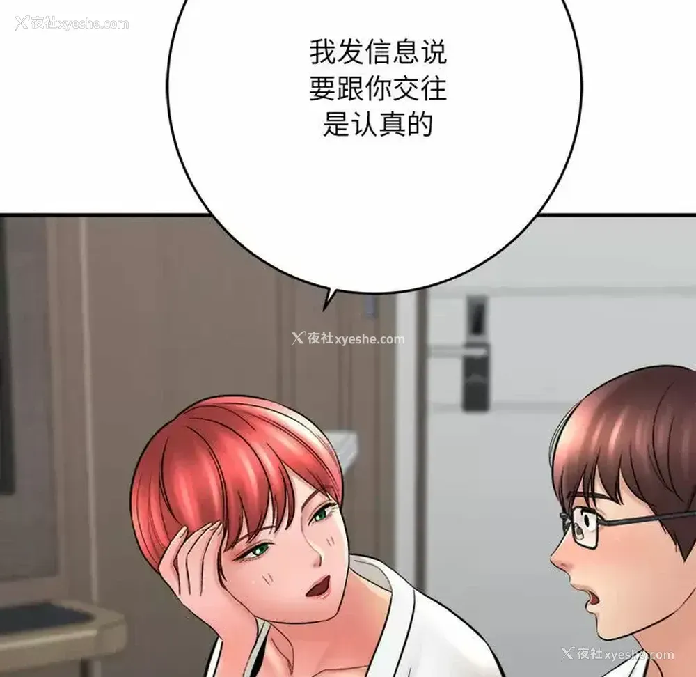 126P - 爱上助手