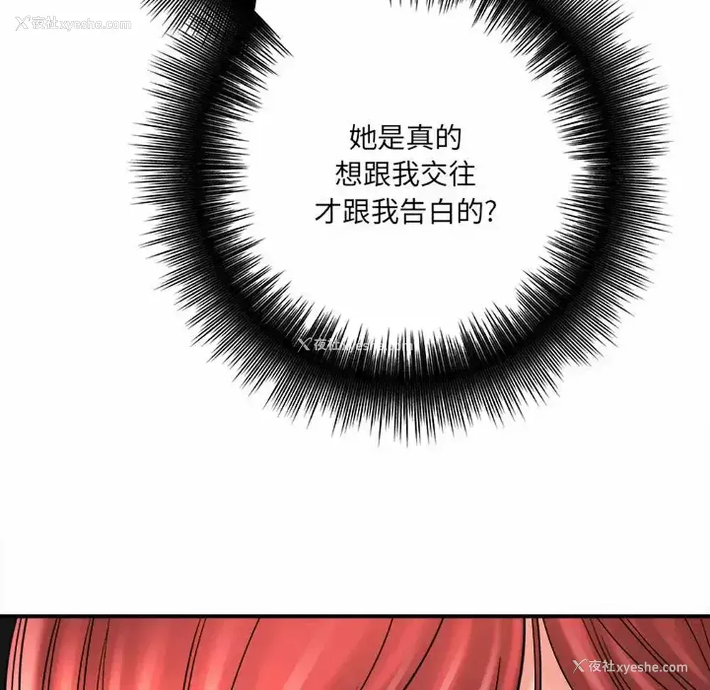131P - 爱上助手