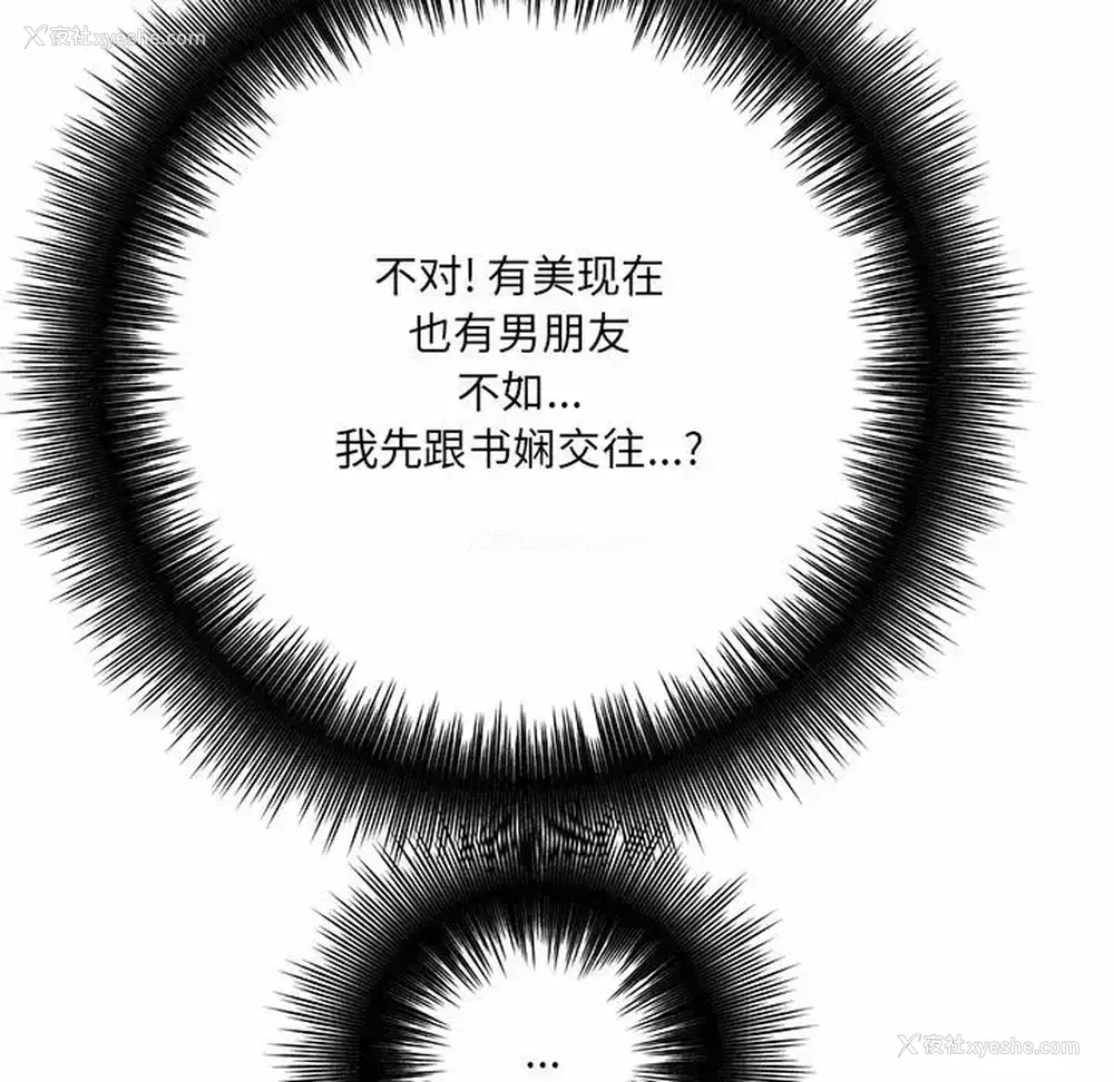 135P - 爱上助手