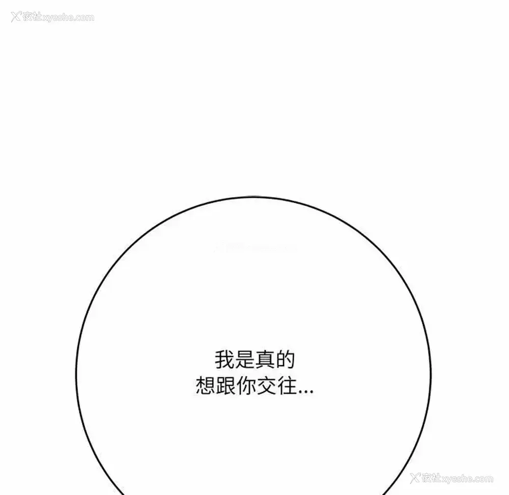 137P - 爱上助手
