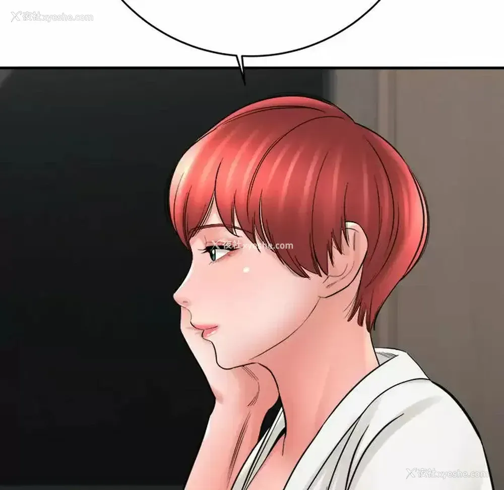 138P - 爱上助手