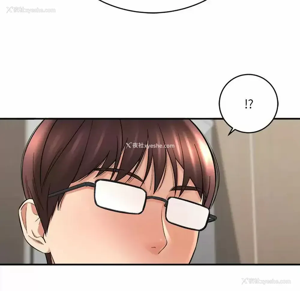 141P - 爱上助手