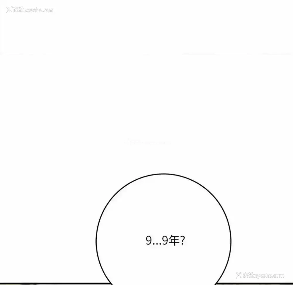 142P - 爱上助手